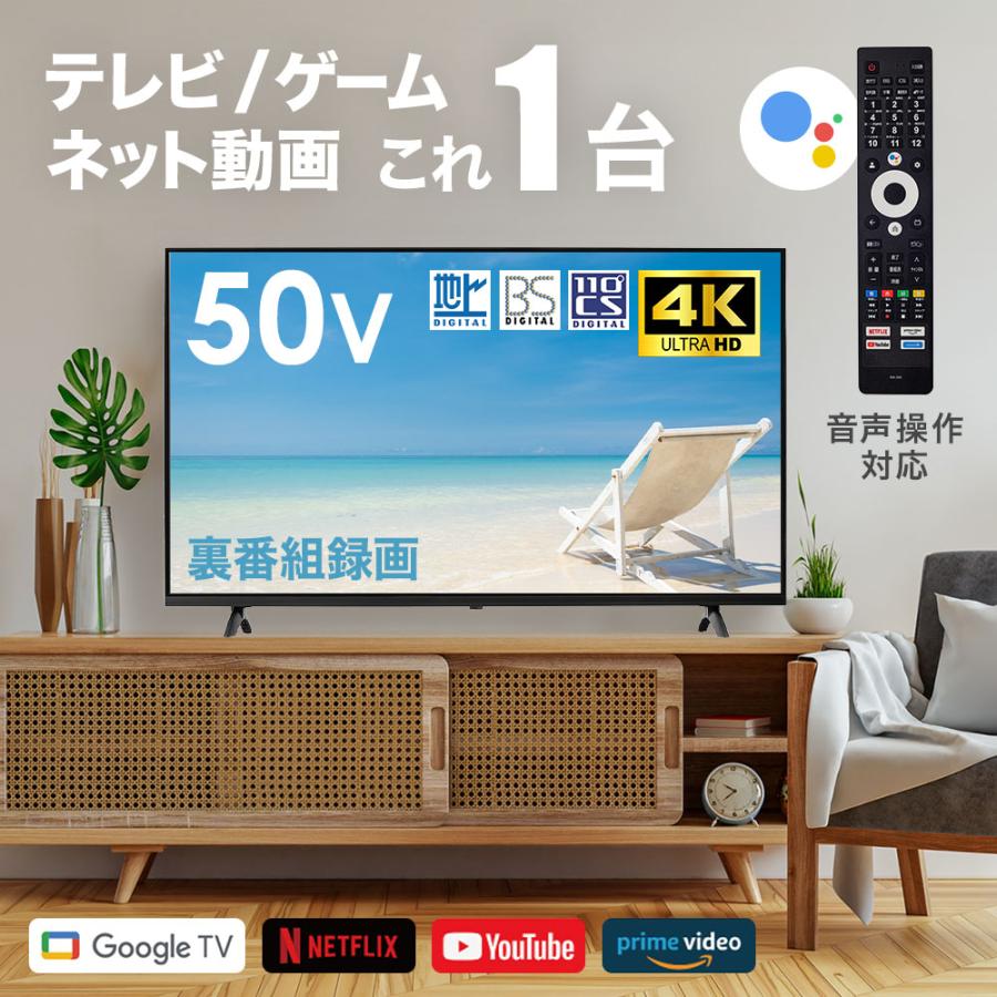 neXXion（ネクシオン） テレビ 50インチ 50型 4k 液晶テレビ 50v