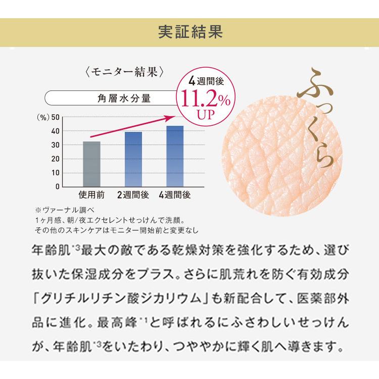 VERNAL（ヴァーナル） エクセレントせっけん2個セット(EXアンク1・EX