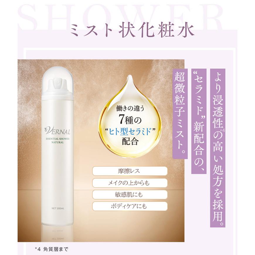 VERNAL（ヴァーナル） エッセンシャルシャワー2本セット(モイスト1