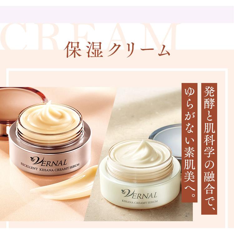 VERNAL（ヴァーナル） ベーシック4ステップセット（モイスト）美容液