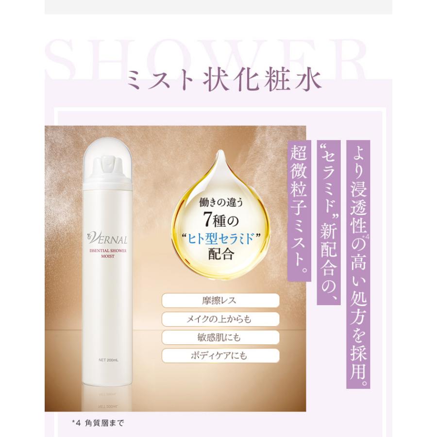 VERNAL（ヴァーナル） エッセンシャルシャワー（モイスト）60mL