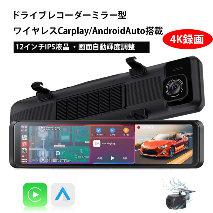 12インチIPS液晶 ミラー型ドライブレコーダー 4K録画 ワイヤレス