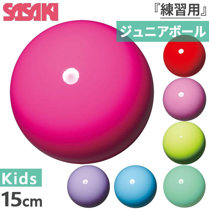 ササキスポーツ ササキ ジュニア キッズ ジュニアボール M-20C