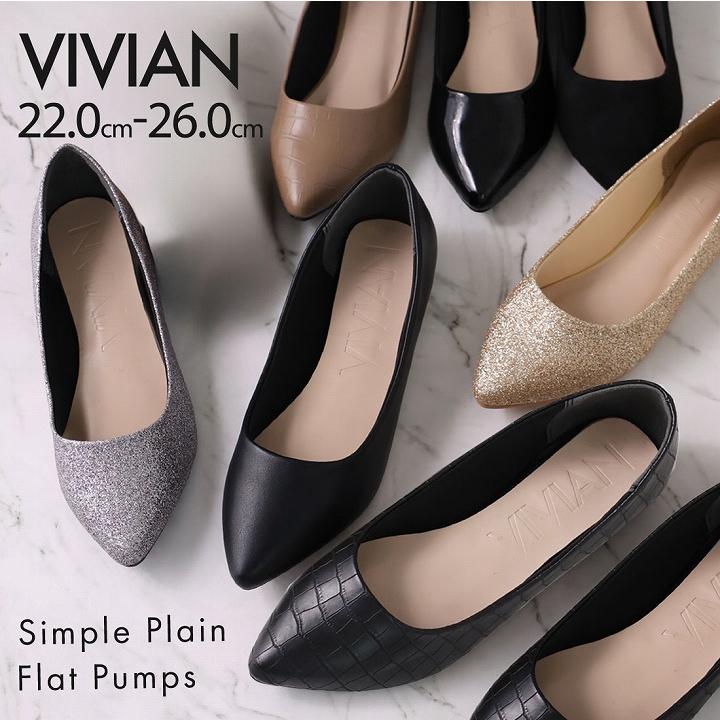 VIVIAN（ヴィヴィアン） 爆買 送料無料 走れる パンプス 歩きやすい