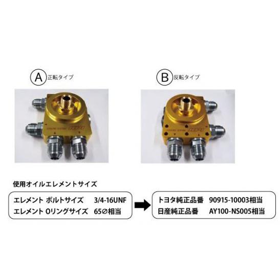 HPI】 SR20移動タイプ 汎用オイルクーラーキット オイルエレメント移動