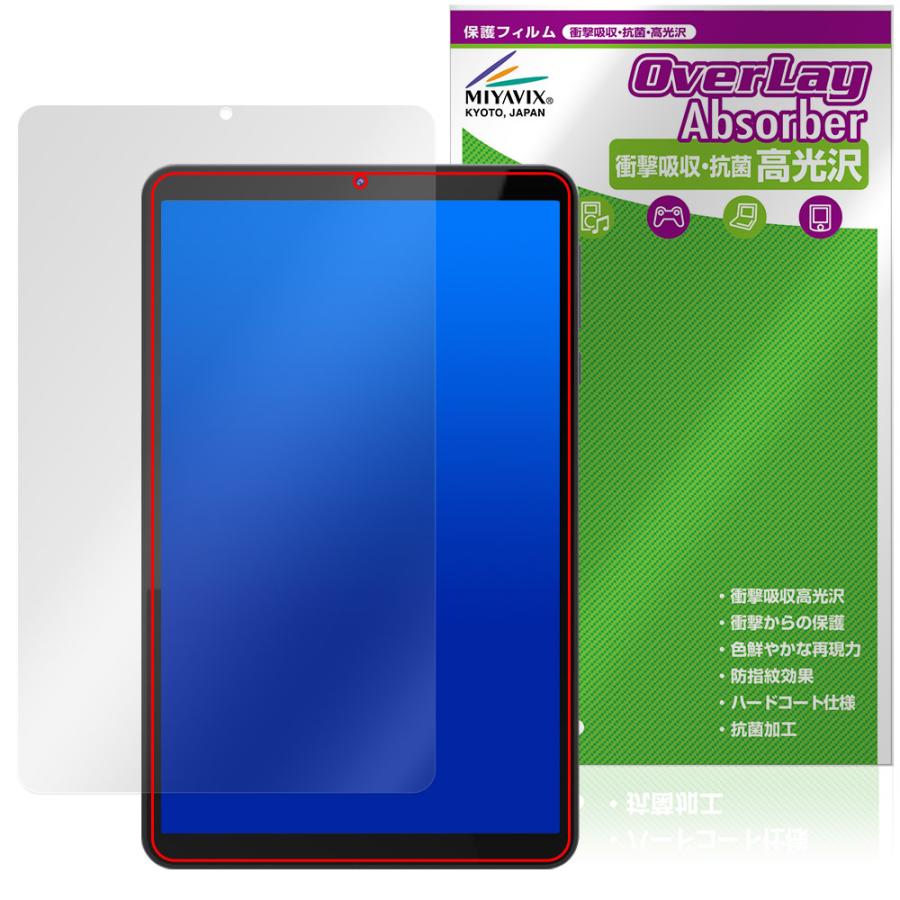 ミヤビックス FPD 8.4インチ タブレット CP08-J1 保護 フィルム