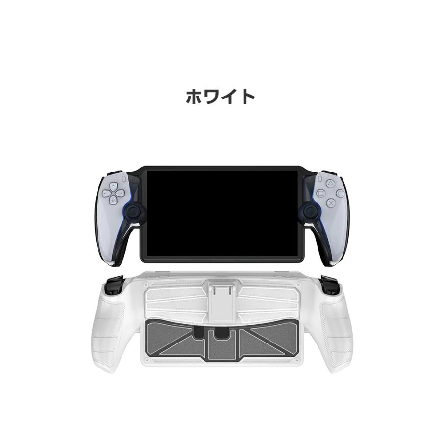 ソニー プレイステーション Portal 用のケース 耐衝撃 カバー リモート