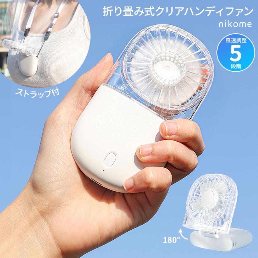 nikome 首掛け扇風機 小型 手持ち扇風機 卓上 静音 USB充電 2025 5段階