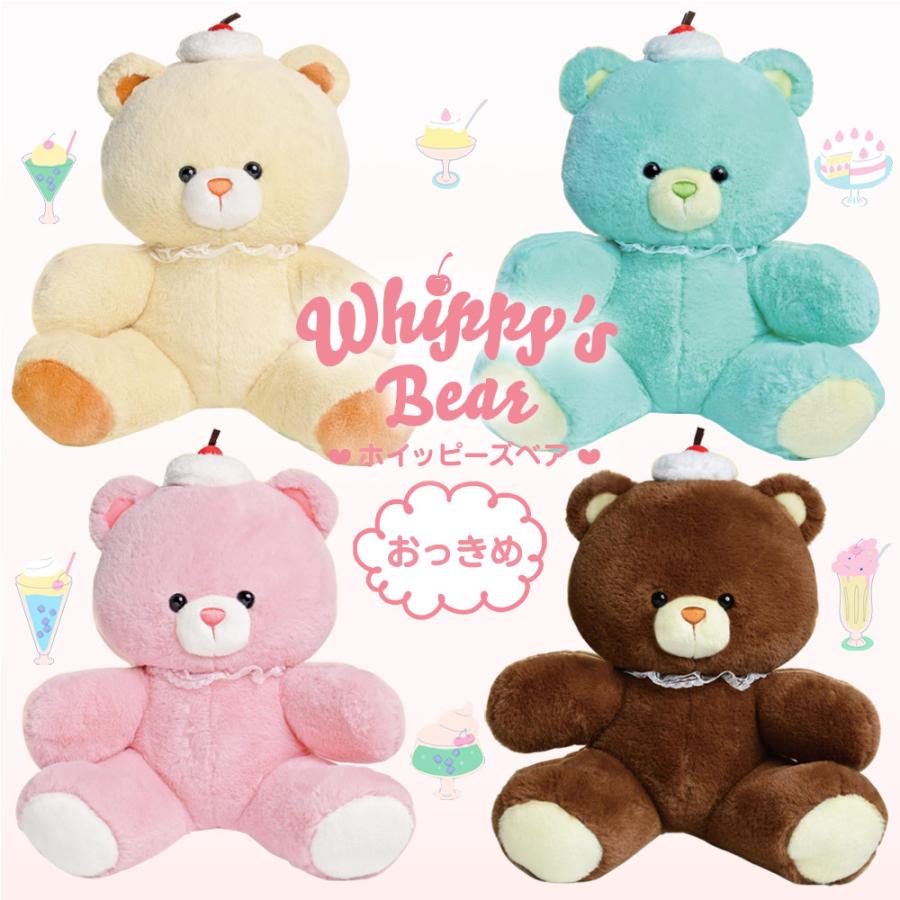 YELL ぬいぐるみ 大きい かわいい 女の子 くま 動物 おっきめ レトロ