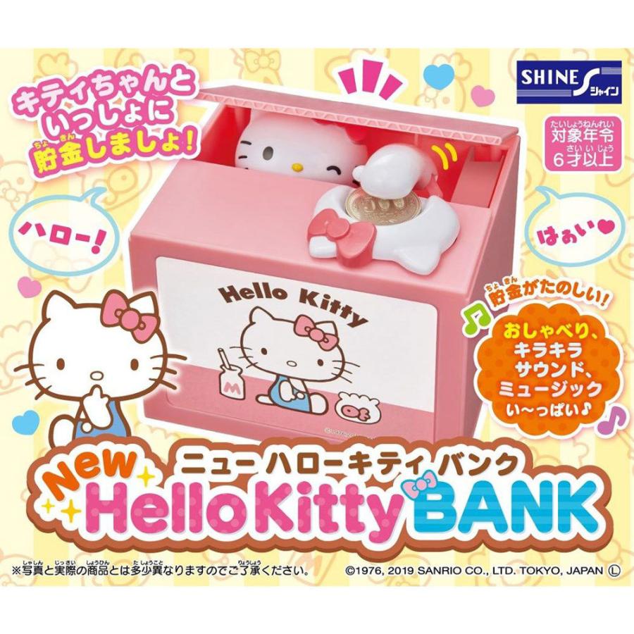 sanrio（サンリオ） 貯金箱 子供 面白い おもしろ おしゃれ おもちゃ