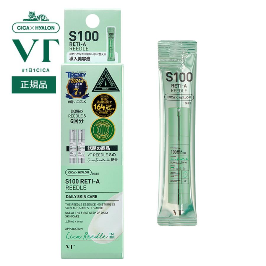 VT（ブイティー） リードルS100 レチAリードル スティックパウチ (1.5