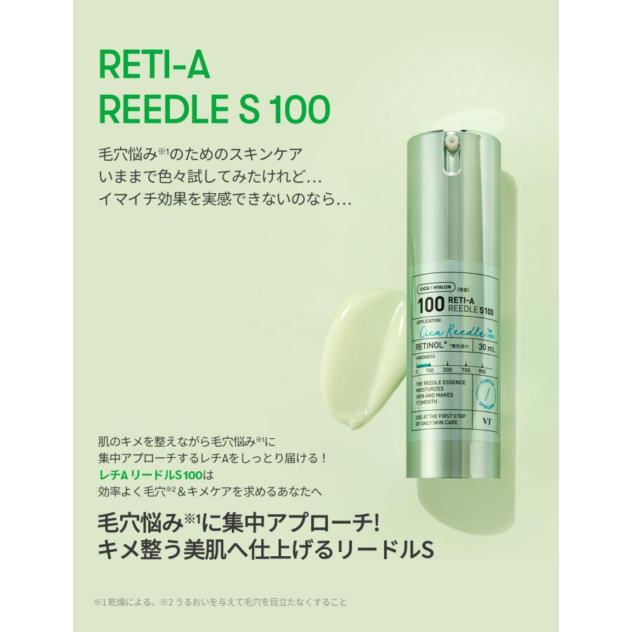 VT（ブイティー） 美容液 レチA リードルショット 100 (30ml) ニードル
