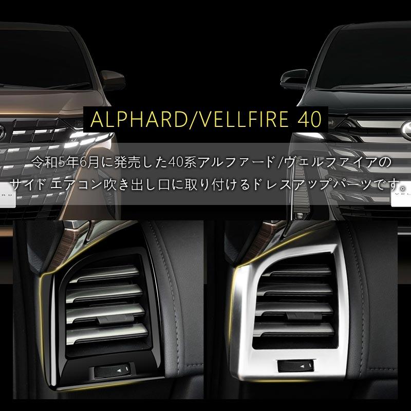 Vulcans 3点で1000円OFFクーポンあり】アルファード ヴェルファイア 40