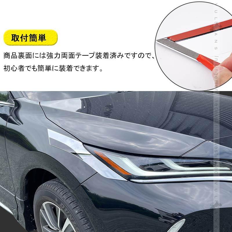 Vulcans 「セール価格」トヨタ ハリアー80系 ヘッドライト トリム