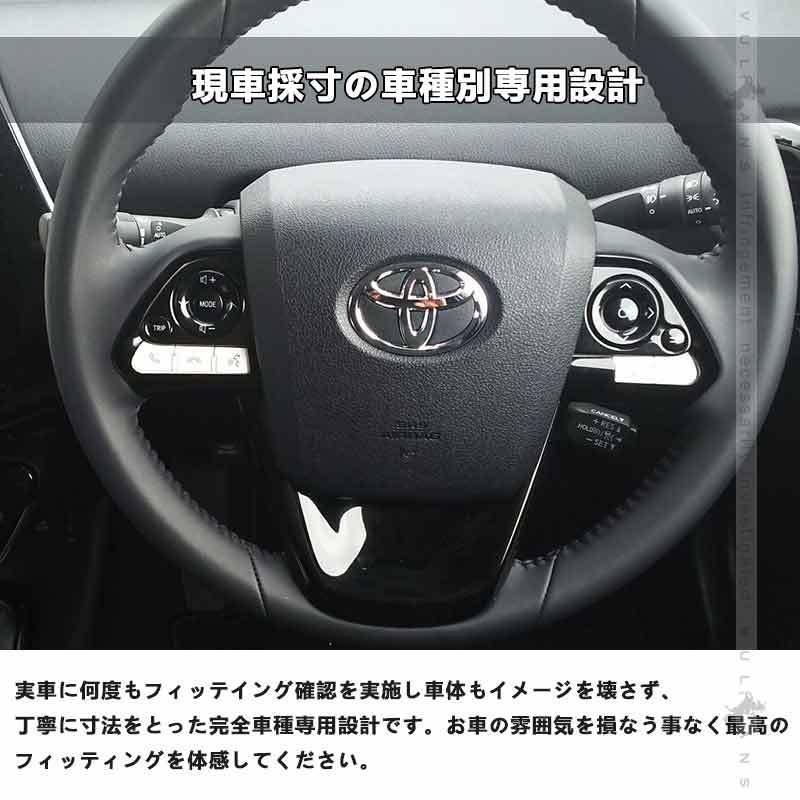 Vulcans 3点で1000円OFFクーポンあり】プリウス50系 ステアリング