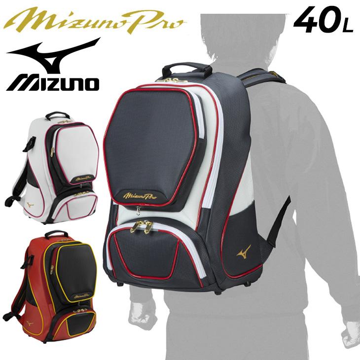 MIZUNO（ミズノ） バックパック 野球バッグ 約40L MIZUNO ミズノプロ