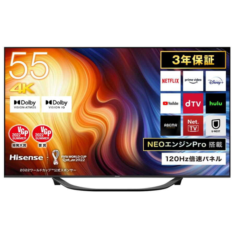 ハイセンス（HISENSE） 55U7H 55V型4Kチューナー内蔵4K対応液晶テレビ