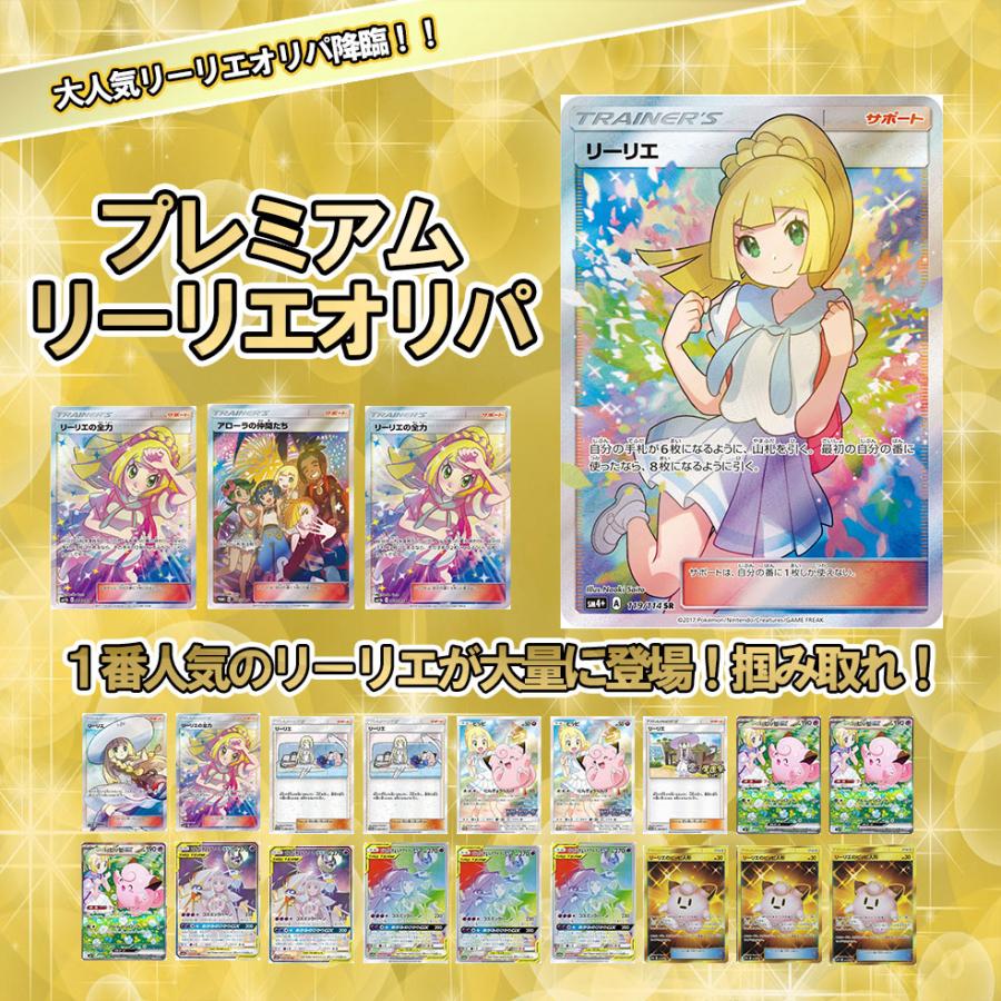 リーリエオリパ】ポケカ オリパ ポケモンカード 未開封 シュリンク付き