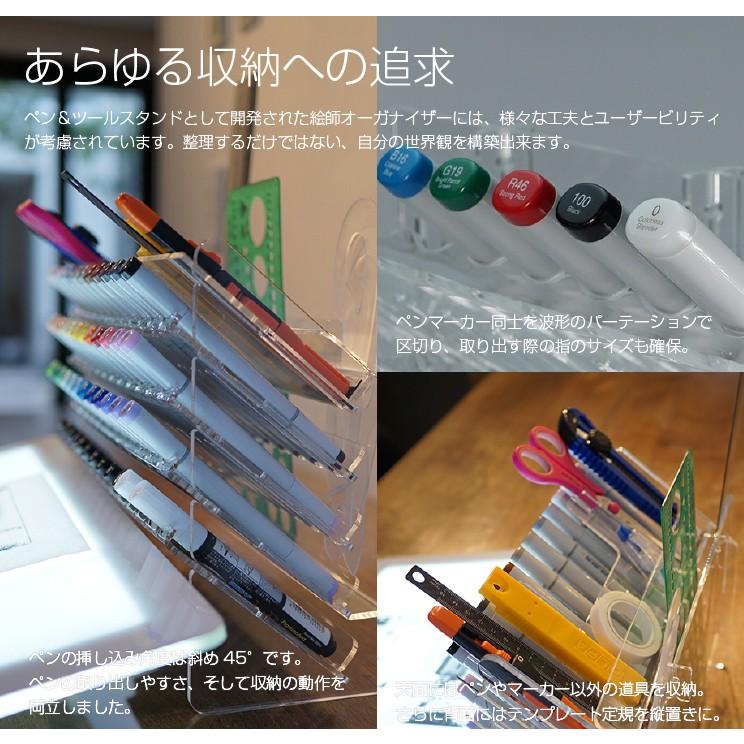日本製】【送料無料】アクリル製 ペン＆ツールスタンド 絵師
