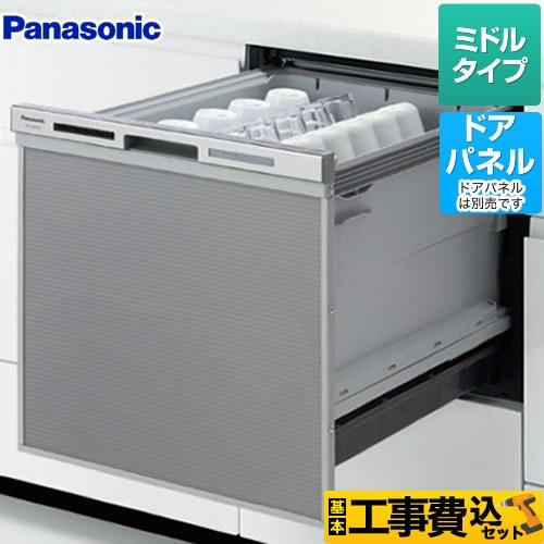 Panasonic（パナソニック） 工事費込みセット 食器洗い乾燥機 幅45cm