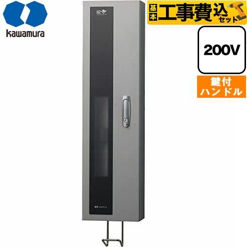 工事費込みセット EV普通充電用電気設備 EVコンポ プライムW EV充電器