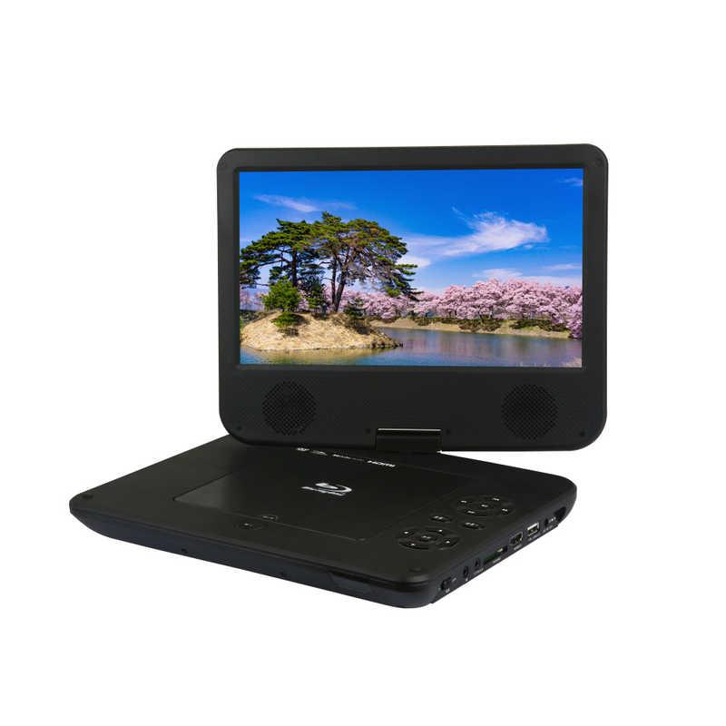 高橋国際商事 Bluemake 10インチポータブルブルーレイプレーヤー ［10V