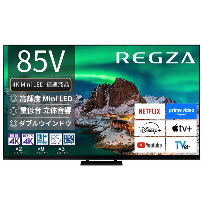 TVS REGZA Mini LED液晶テレビ REGZA ( レグザ ) Z970R series [ 85V型