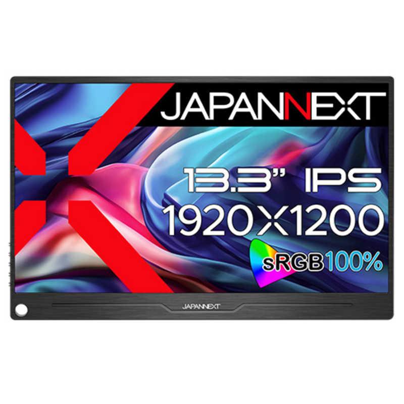 JAPANNEXT 13.3インチ IPSパネル搭載 モバイルモニター HDMI