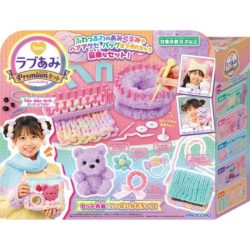 アガツマ ラブあみ プレミアムセット : コジマYahoo!店 - 通販 - Yahoo