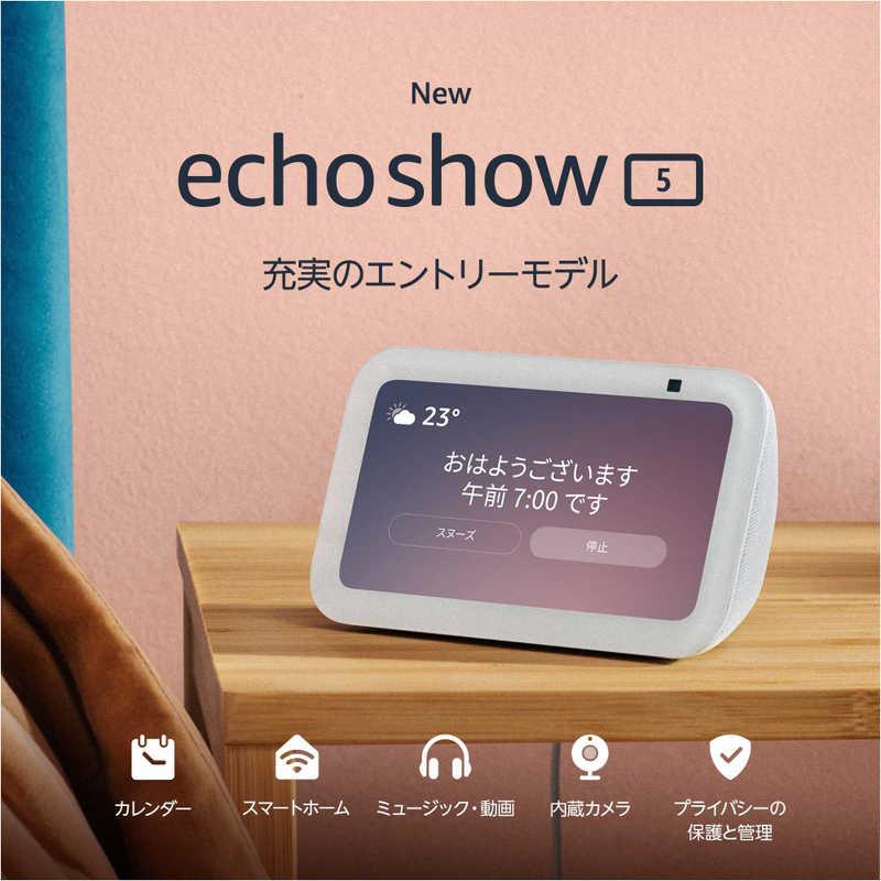 Amazon Echo Show 5 第3世代グレーシャーホワイト B09B2RLPLV : コジマ