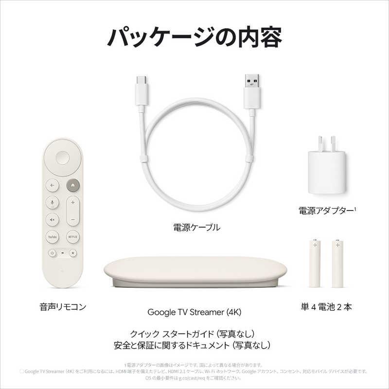 GOOGLE Google TV Streamer 4K GA05662-JP : コジマYahoo!店 - 通販