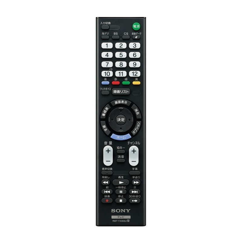 ソニー SONY 液晶テレビ BRAVIA ブラビア [ 32V型 / フルハイビジョン