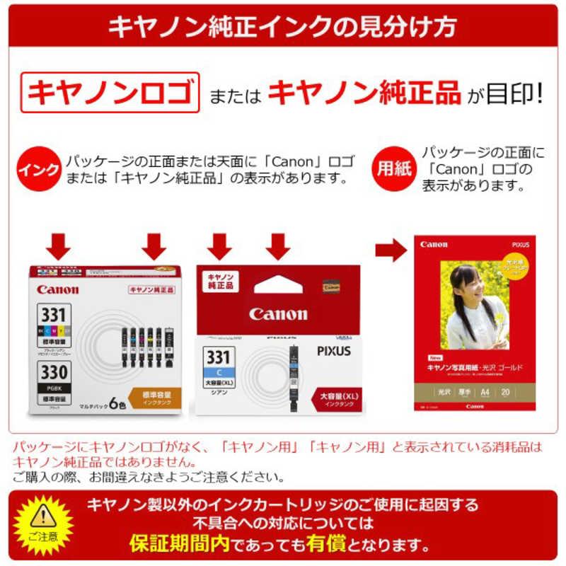キヤノン（Canon） 「純正」インクタンク(5色マルチパック) BCI-371+