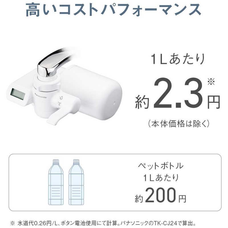 Panasonic（パナソニック） 浄水器 ホワイト TK-CJ24-W : コジマYahoo