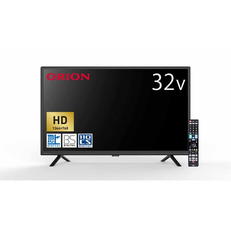 オリオン電機 液晶テレビ [ 32V型 / HD対応 画面静止機能付き