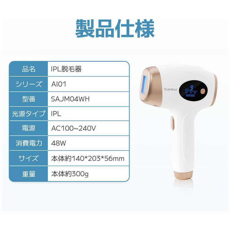 Sarlisi サーリシ 家庭用脱毛器 IPL脱毛器 WH SAJM04 : コジマYahoo!店