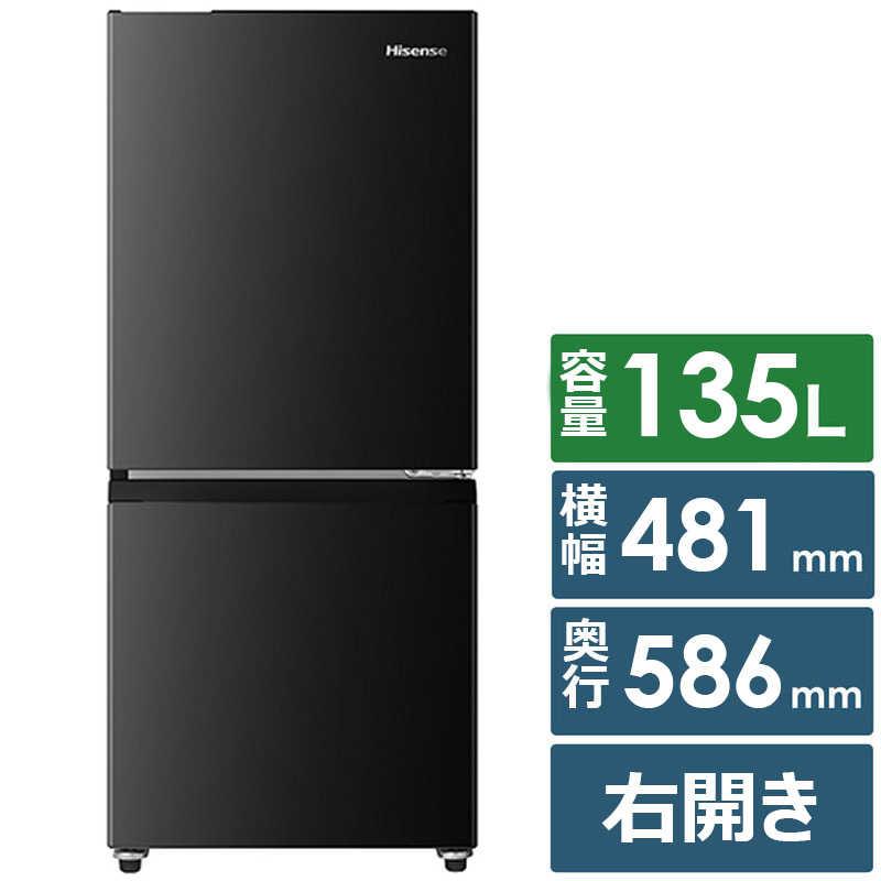 ハイセンス（HISENSE） 冷蔵庫 2ドア 135L 右開き 幅48.1cm ブラック