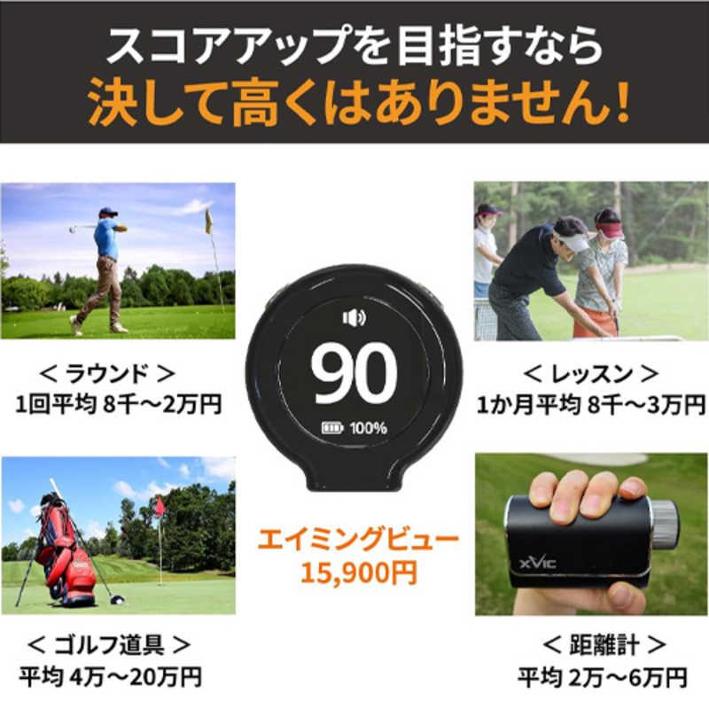 LYNX XVIC Aiming View エックスビック エイミングビュー 最先端AI練習