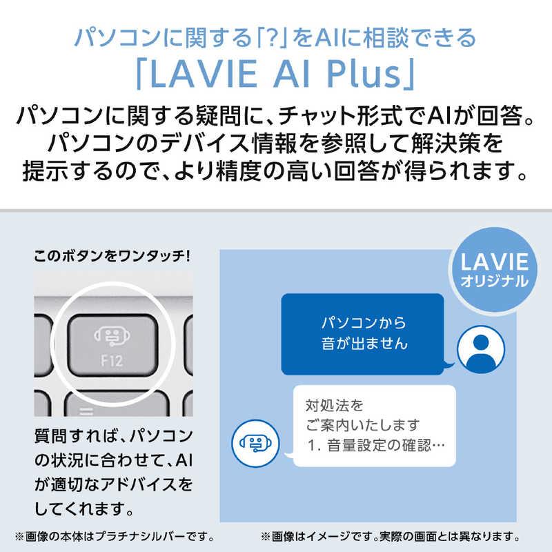 NEC ノートパソコン LAVIE SOL [ 13.3型 / Win11 Home Core Ultra 5