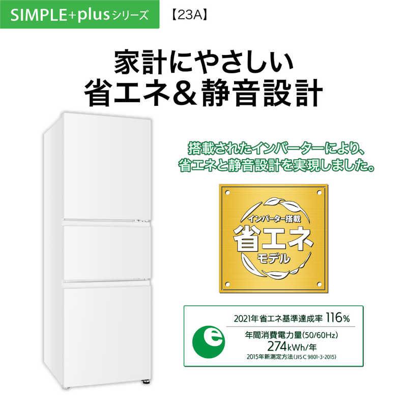 アクア AQUA 冷蔵庫 3ドア 226L 右開き 幅53cm オフホワイト AQR-23A-W