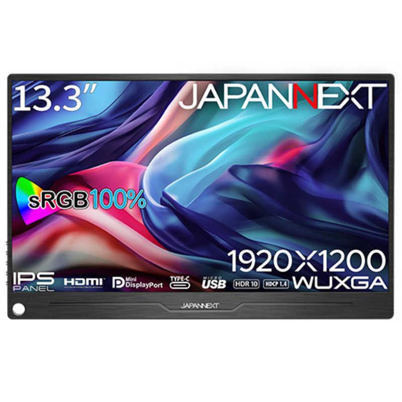 JAPANNEXT 13.3インチ IPSパネル搭載 モバイルモニター HDMI