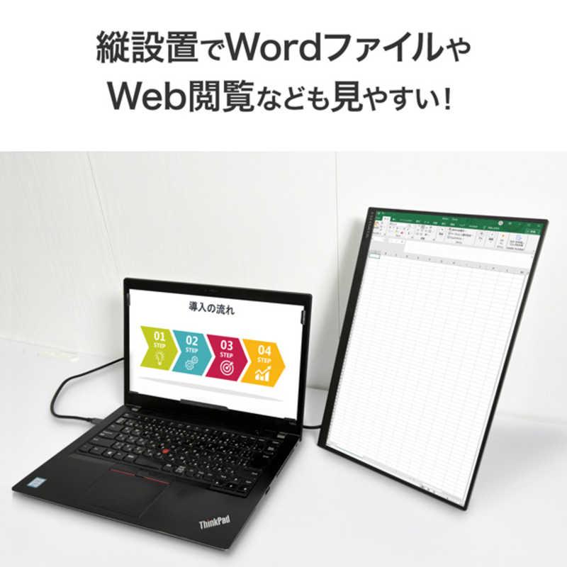 IOデータ 16型モバイルディスプレイ ［16型 / WUXGA(1920×1200) ワイド