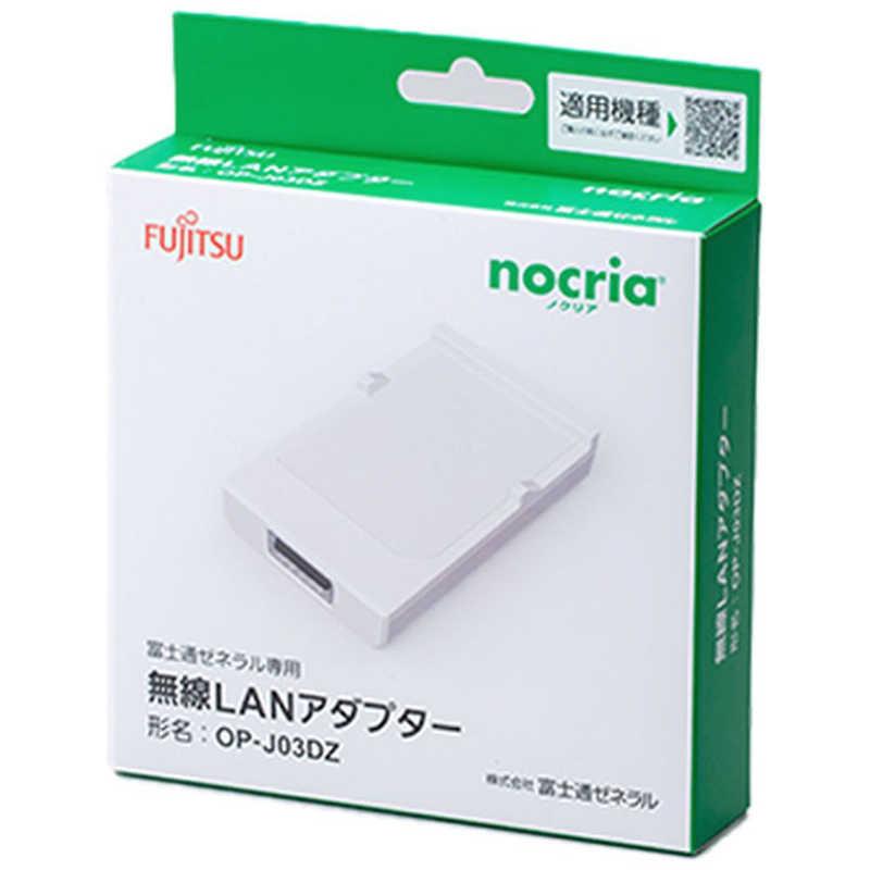 富士通（FUJITSU） ゼネラル GENERAL 別売り品無線LANアダプター