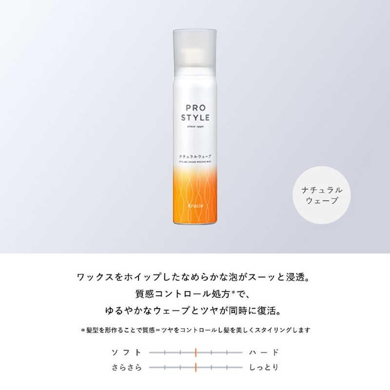 クラシエ プロスタイル ナチュラルウェーブ ホイッピ泡ワックス