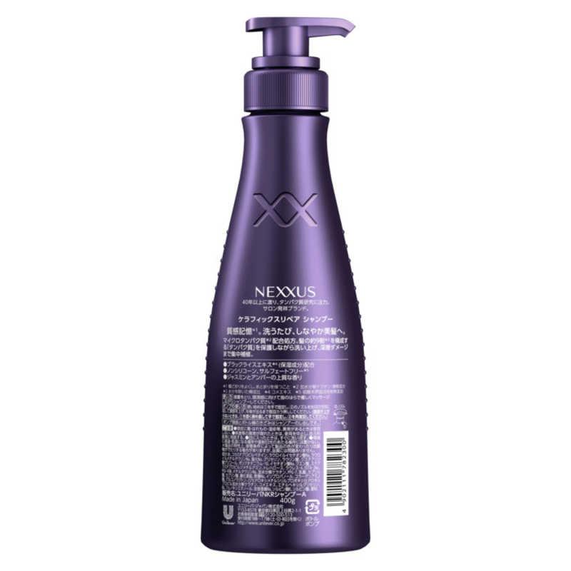 ユニリーバJCM NEXXUS(ネクサス) ケラフィックスリペア シャンプー