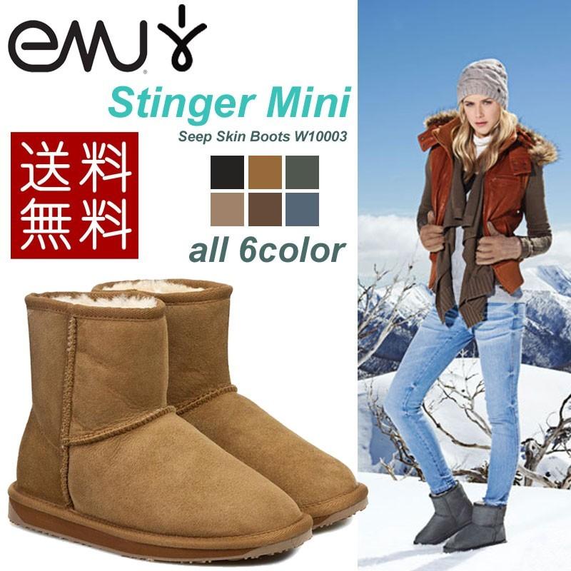 並行輸入品】 EMU エミュー Australia ブーツ スティンガーミニ