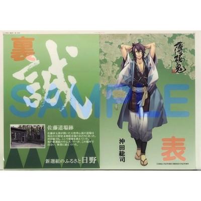 ふるさと納税 日野市 薄桜鬼クリアファイル7点セット : さとふる