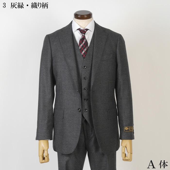 Loro Piana（ロロピアーナ） スーツ3ピース ロロピアーナノータック