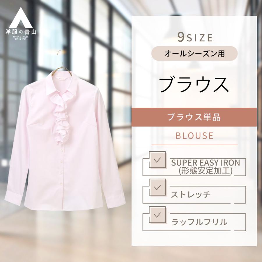 AOYAMA 【洋服の青山】アイロン簡単 レディース ブラウス デザイン
