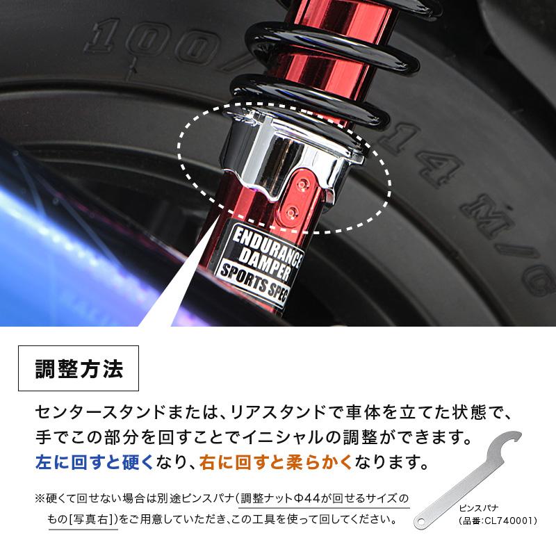 ENDURANCE（エンデュランス） ダックス125 Dax125 JB04 リア